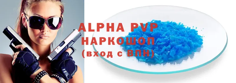 Alpha-PVP VHQ  купить наркоту  Болохово 